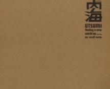 Utsumi / Finding A New World EP (Disorient Sushi-07)