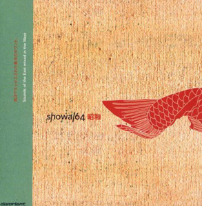 Various Artists / Showa 64 (Disorient - SUSHI CD19)